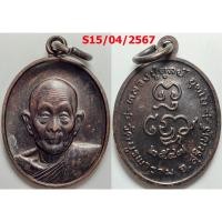 ราคา เลือกองค์ที่ชอบ เหรียญหลวงปู่ดุลย์ วัดบูรพาราม จ.สุรินทร์ ปี 2547 เนื้อทองแดง พิมพ์ใหญ่ (23637769353)