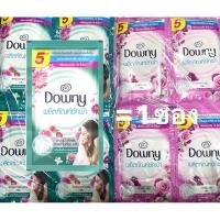 ราคา น้ำยาซักผ้าแบบซอง ดาวน์นี่ Downy 29ml 1 ซอง 5 บาท (44451250949)