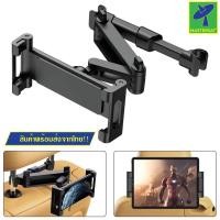 ราคา Mastersat ขาจับยึดมือถือติดเบาะรถยนต์ แบบ B ขายึดมือถือ ขาจับมือถือ ขาจับไอแพด ขาจับไอโฟน ขาจับในรถ ที่จับมือถือในรถ (20107286481)