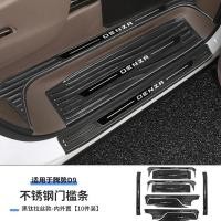 ราคา Byd Denza D9 2024 รถเกณฑ์แถบประตู Sill อุปกรณ์ตกแต่งรถยนต์ สติ๊กเกอร์ติดรถยนต์ (25843146314)