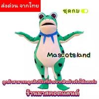 ราคา ชุดกบเป่าลมชุดกบชุดกบเขียวกบเป่าลม (19188353248)