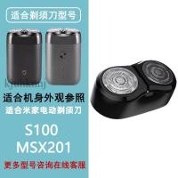 ราคา (ขายเฉพาะอุปกรณ์เสริมไม่มีของเหลวและแบตเตอรี่) เหมาะสําหรับ มิเจีย เสี่ยวหมี่ บ้านผลิตภัณฑ์ ไมล์ มีดโกนสองหัว ส100 MSX201 ใบมีดการ์ดเครือข่ายกรอบประตู (43375248888)