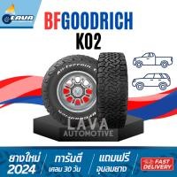 ราคา BFGOODRICH KO2 225/70R16 2เส้น ปี24 AT All terrain ยางA/T BFG ยางขอบ16 225 70 16 225 70 R16 225 70R16 ออฟโร๊ด off road (41253035621)