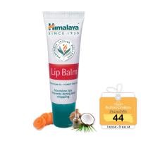 ราคา himalaya lip หิมาลายา ลิปบารล์ม (7043538686)