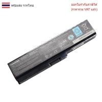 ราคา BATTERY-NOTEBOOK แบตเตอรี่โน๊ตบุ๊ค (แท้) PA3817U TOSHIBA Satellite C640 C650 L640 L645 L510 (29083054084)