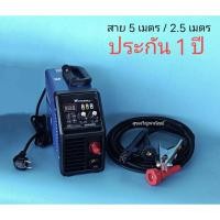 ราคา Work weld เครื่องเชื่อมไฟฟ้า ARC200G (สาย 5/2.5ม.) by Rowel (14979947491)