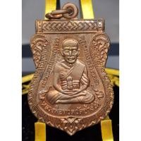 ราคา เหรียญเสมาหน้าเลื่อนหลวงพ่อทวด หลังหลวงพ่อทวด รุ่น อภิมหามงคลชาตกาล => เนื้อทองแดง (28438387017)