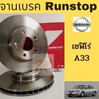 ราคา จานเบรค RUNSTOP NISSAN CEFIRO A33 นิสสัน เซฟิโร่ A33 (9555197889)