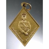 ราคา Antig Fast 2298 เหรียญสมเด็จกรมพระยาดำรงราชานุภาพ - หลวงพ่อเณร พระครูปลัดนิสิต ฐานสัมปันโน วัดซับน้อยธรรมรัศมี (25467383459)