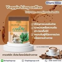 ราคา เวจจี้คิงคอฟฟี่ กาแฟปรุงสำเร็จชนิดผง ผสมผักโมโรเฮยะ และสารสกัดเถาวัลย์เปรียง (41457823280)