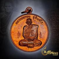 ราคา ประกันแท้ เหรียญปลดหนี้ หลวงพ่อกวย หลวงปู่หมุน วัดบ้านจาน ปลุกเสก ออกวัดซับลำใย ปี 2543 ตอก 4โค๊ต ผิวไฟเดิมๆ (40564783678)