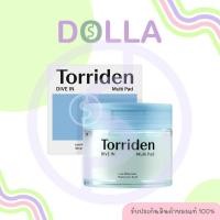 ราคา Torriden Dive In Low Molecular Hyaluronic Acid Multi Pad 80 Pads เทอริเด้น ไดฟ์ อิน โลว์ ไฮยานูลอนิค แอซิด แพดซ์ 80 ชีต (29518341401)