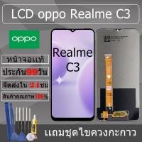 ราคา อะไหล่หน้าจอ สำหรับ อะไหล่หน้าจอ oppo Realme C3/C2/C11/C12 หน้าจองานเเท้ oppo Realme C3/C2/C11/C12 (27873247597)