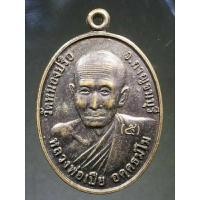 ราคา เหรียญหลวงพ่อเปีย วัดหนองปรือ จ.กาญจนบุรีหลังหลวงพ่อวิเชียร ตอกโค้ด A325(126) (23529884365)