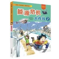 ราคา สารานุกรมพลังงานไคส์1+2ทั้งหมด2เล่มผจญภัยสารานุกรมชุดแรกของฉันวิทยาศาสตร์หนังสือการ์ตูนนักเรียนประถมนอกหลักสูตรอ่านเด็กสารานุกรมวิทยาศาสตร์ยอดนิยมพิพิธภัณฑ์เด็ก6-7-8-10-12ปี (42219753394)