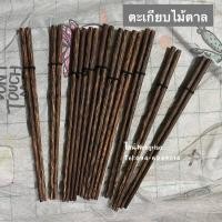 ราคา ตะเกียบไม้ตาล ไม้แท้ ไม่เคลือบสารเคมี(เกรดอย่างดี) (11949229877)