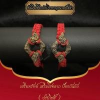 ราคา ข้อมือเชือกถักบ่วงพญานาคสีปัดดำ(เชือกแดง) ปรับไซส์ได้ (25865300993)