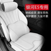 ราคา เหมาะสําหรับ Geely Galaxy E5 Car Four Seasons Headrest Car Pillow Neck Support Lumbar Cushion Car Seat Memory Foam (42070320041)