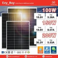 ราคา แผงโซลาร์เซลล์ Monocrystalline solar cell panel 100W/150W-18V 200W-36V กันน้ำ แผงชาร์จอัตราการแปลงสูง โซล่า แผงโพลี (26731034506)
