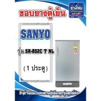 ราคา ขอบยางตู้เย็นSANYO รุ่น SR-852C T NL (1ประตู) (29200183615)