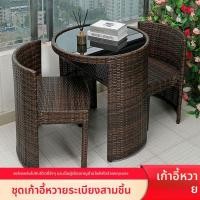 ราคา ชุดโต๊ะและเก้าอี้สามชิ้นสำหรับระเบียงใหม่เก้าอี้ตาข่ายหุ้มหวายเทียม โต๊ะน้ำชาสีแดง ใช้ในบ้าน เก้าอี้น้ำชาทอเทียมขนาดเล็ก (46050033721)