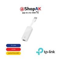 ราคา TP-Link UE300 แปลง USB ให้เป็นช่องแลน (USB 3.0 to Gigabit SuperSpeed Ethernet Adapter) รับประกันศูนย์ 1 ปี By Shopak (26617450076)