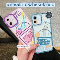 ราคา -พร้อมส่งในไทย-เคสซิลิโคน สกรีนลายการ์ตูนชานมไข่มุก TPU นิ่ม ใช้สำหรับIPทุกรุ่น #260 (10281241813)