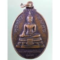 ราคา Antig Sun 681 เหรียญรุ่นแรก หลวงพ่อพุทธโสภณ วัดสง่างาม อำเภอบางไทร จังหวัดอยุธยา สร้างปี 2524 สภาพใช้ (29359827622)