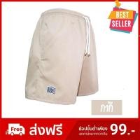 ราคา กางเกงแบงแบง BANGBANG ขาสั้นทรงสปอร์ต ผ้าหนานุ่ม ใส่ฝึกยุทธวิธี,เล่นกีฬา,วิ่ง,ออกกำลังกาย ของแท้100% สีกากี (6569559456)