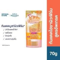 ราคา Sunplay Skin Aqua Super Moisture Barrier UV Essence SPF50+ PA++++ ขนาด 70g. (29025956911)