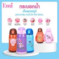 ราคา กระติกน้ำเด็ก เก็บอุณหภูมิ 550 ML เกรด 304 เปลี่ยนฝาได้ 2 แบบ หลอดเด้ง พร้อมกระเป๋าสะพาย DODOLOVE (29440312331)