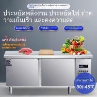 ราคา การเก็บรักษาแบบแช่เย็น โต๊ะทำงาน ตู้แช่แข็งเชิงพาณิชย์ ตู้แช่แข็ง สแตนเลส คอนโซล แบบเคาน์เตอร์ ตู้แช่ในครัว คอนโซล (40904855280)