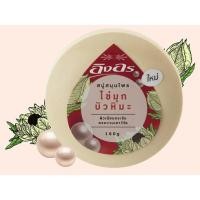 ราคา อิงอร สบู่ไข่มุกบัวหิมะ 1แพ็ค 6ก้อน (5541223953)