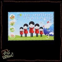 ราคา แสตมป์สะสม วันไปรษณีย์โลก 2561 แสตมป์ไปรษณีย์ แสตมป์ไทย ไม่ผ่านใช้ สภาพดี (16992299657)