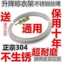 ราคา ราวตากผ้า สแตนเลสเปลี่ยนราวตากผ้าเหล็กลวดสลิงรัก/ระเบียงยกภรรยาที่ดี316มือหมุน304 ดีเอ็มที (41125528245)