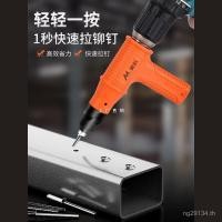 ราคา น็อตดึงเล็บปืนไฟฟ้าอัตโนมัติปืนหัวแกนดึงหมุดย้ําปืนเครื่องดึงหมุดย้ําปืนแปลงหัวดึงครัวเรือน AI5ง (43474962335)