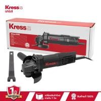 ราคา เครื่องเจียร 4" KRESS KU709B.1 800W(สวิตช์ท้าย) เครส เจียร์ไฟฟ้า ลูกหมู เจียร 4 นิ้ว เจียร (44352642374)