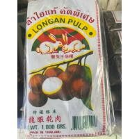 ราคา ลำไยแห้ง ลำไยอัดก้อน 1000 กรัม (27215071556)