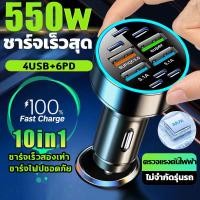 ราคา การขยาย10พอร์ต 4USB 6PD TypeC 3.1A ที่ชาร์จในรถ ที่ชาร์จเสียบที่จุดบุหรี่ อะแดปเตอร์ DC12V-24V QC 3.0 USB Quick charger (26622496479)