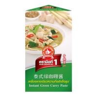 ราคา ง่วนสูน เครื่องแกงเขียวหวานกึ่งสำเร็จรูป 200 g Instant Green Curry Paste (2133833548)
