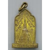 ราคา เหรียญ พระธาตุเชิงชุมสกลนคร หลัง หลวงพ่อพระองค์แสน วัดพระธาตุเชิงชุม จ.สกลนคร ปี 2525 สมโภชกรุงรัตนโกสินทร์ ครบ 200 ปี (6655218985)