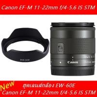 ราคา ฮูด Canon EF-M 11-22 F4-5.6 IS STM Canon EOS M M3 M5 M6 M10 M50 M50II M100 M200 (7571477639)