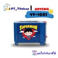 ราคา Kashiwa เครื่องปิ้งขนมปัง 2 ช่อง ลาย SUPERMAN รุ่น YT-1001 (24900790345)