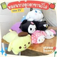 ราคา หมอนข้างตุ๊กตาซาริโอ งานขึ้นห้าง ✨คิตตี้ ชินนาม่อนโรล ปอมปุริน มายเมโลดี้ แบตมารุ ราคาโรงงาน พร้อมส่ง เก็บปลายทาง (15840780201)