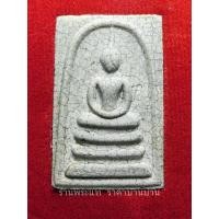 ราคา พระสมเด็จเนื้อผงวัดระฆัง 108 ปี (คณะ๙) พิมพ์เจดีย์ เนื้อผงเก่าแตกลายยงา วัดระฆังโฆสิตารามวรมหาวิหาร กรุงเทพฯ ปี 2556 (19186290804)