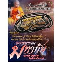 ราคา ตะกรุดมหากัน หลวงปู่อิ่ม วัดทุ่งนาใหม่ กันคุณไสย กันผี แก้ปีชง#รับประกันแท้100% (29002469748)