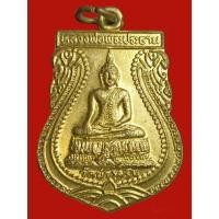 ราคา A-0042 เหรียญเสมาพระพุทธหลวงพ่อเหลือ วัดหงษ์ ตำบลย่านยาว อำเภอเมือง จังหวัดพิจิตรสร้างปี 2547 เนื้อทองฝาบาตร1 (22801674280)