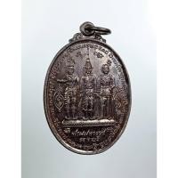 ราคา A8046 เหรียญสามมหาราช สมเด็จพระนเรศวรมหาราช สมเด็จพระปิยมหาราช สมเด็จพระนารายณ์มหาราช วัดทอง บางปะหัน จ.อยุธยา (27537574505)