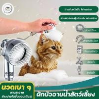 ราคา หัวฝักบัวอาบน้ำแปรงนุ่ม สำหรับแมว สุนัข ฝักบัวอาบน้ำพลาสติก ทำให้สัตว์เลี้ยงผ่อนคลาย ฝักบัวคุณภาพดี (44425836547)