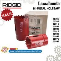 ราคา RIDGID โฮลซอเจาะเหล็ก Bi Metal ขนาด 11/16" (17mm) - 5.1/2"(140mm) (43452202898)